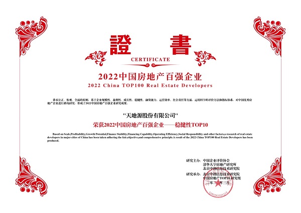 2022中国房地产百强企业——稳健性TOP10-亚洲第一狼人伊人av-人妻性奴波多野结衣无码-国精产品一区二区三区四区糖心-侵犯人妻中文字幕一区二-99国产精品丝袜久久久久.jpg