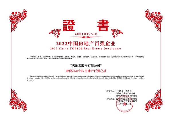 2022中国房地产百强之星-亚洲第一狼人伊人av-人妻性奴波多野结衣无码-国精产品一区二区三区四区糖心-侵犯人妻中文字幕一区二-99国产精品丝袜久久久久.jpg