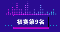 261653531085325989.png 第9.png