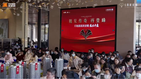 181705546483889646.png 3高新宸樾项目逆势热销.png